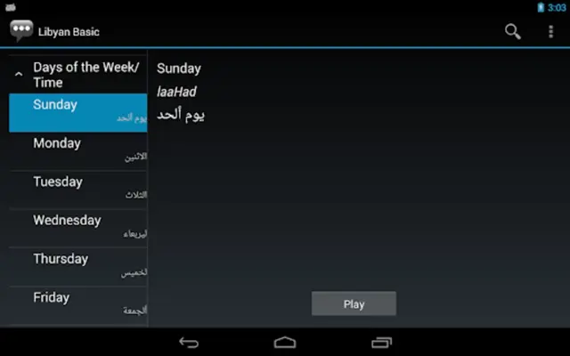 Libyan Basic Phrases android App screenshot 0