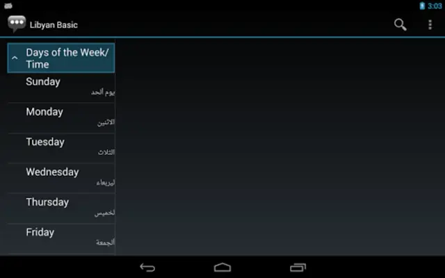 Libyan Basic Phrases android App screenshot 4